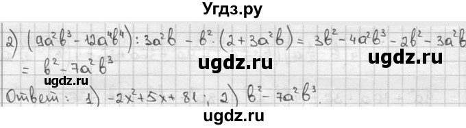 ГДЗ (решебник) по алгебре 9 класс Ш.А. Алимов / № / 571(продолжение 2)