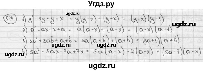 ГДЗ (решебник) по алгебре 9 класс Ш.А. Алимов / № / 574