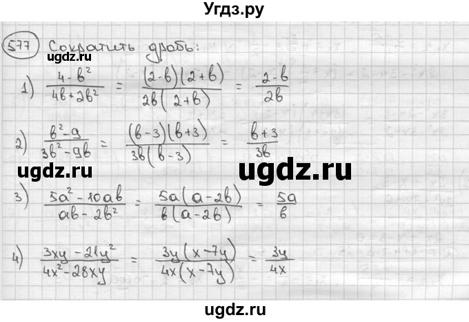 ГДЗ (решебник) по алгебре 9 класс Ш.А. Алимов / № / 577