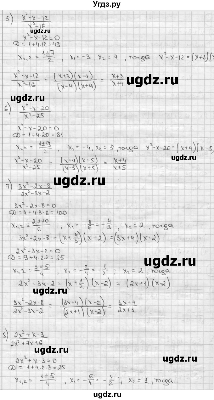 ГДЗ (решебник) по алгебре 9 класс Ш.А. Алимов / № / 577(продолжение 2)