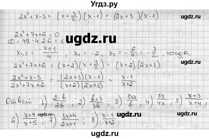 ГДЗ (решебник) по алгебре 9 класс Ш.А. Алимов / № / 577(продолжение 3)
