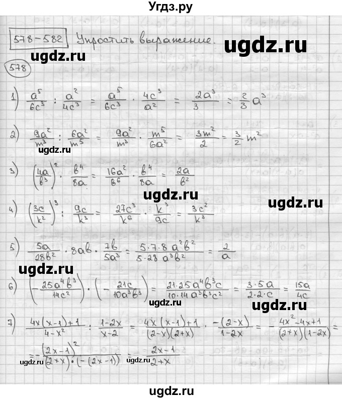 ГДЗ (решебник) по алгебре 9 класс Ш.А. Алимов / № / 578