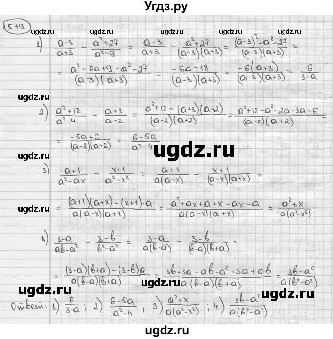 ГДЗ (решебник) по алгебре 9 класс Ш.А. Алимов / № / 579