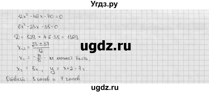 ГДЗ (решебник) по алгебре 9 класс Ш.А. Алимов / № / 58(продолжение 2)