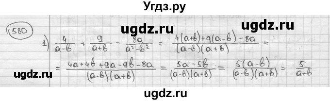 ГДЗ (решебник) по алгебре 9 класс Ш.А. Алимов / № / 580