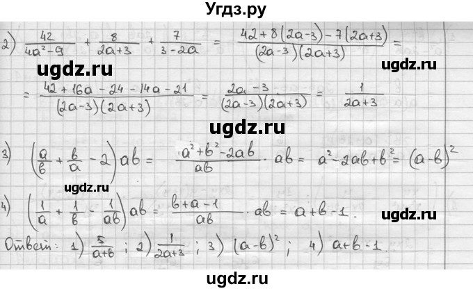 ГДЗ (решебник) по алгебре 9 класс Ш.А. Алимов / № / 580(продолжение 2)