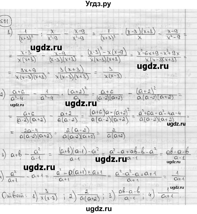 ГДЗ (решебник) по алгебре 9 класс Ш.А. Алимов / № / 581