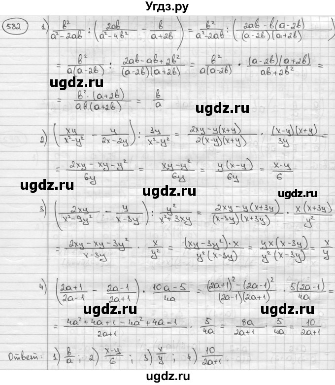 ГДЗ (решебник) по алгебре 9 класс Ш.А. Алимов / № / 582