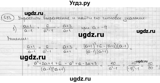 ГДЗ (решебник) по алгебре 9 класс Ш.А. Алимов / № / 583
