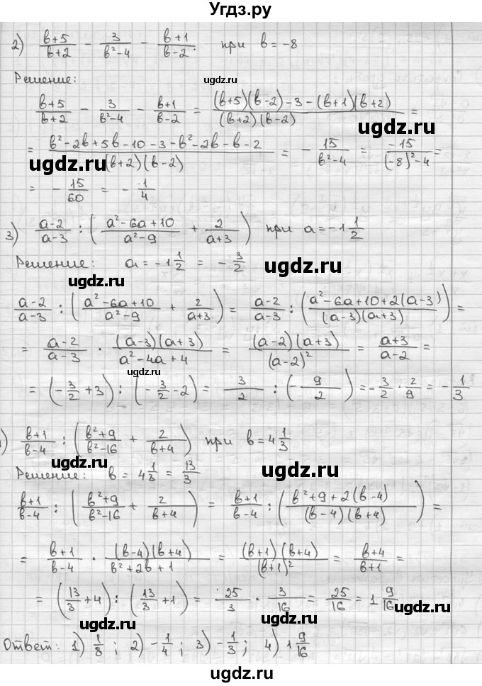 ГДЗ (решебник) по алгебре 9 класс Ш.А. Алимов / № / 583(продолжение 2)