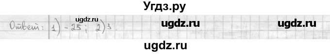 ГДЗ (решебник) по алгебре 9 класс Ш.А. Алимов / № / 584(продолжение 2)