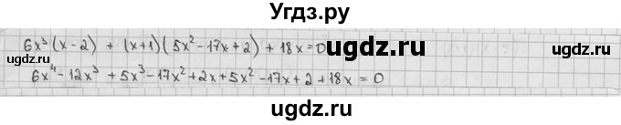 ГДЗ (решебник) по алгебре 9 класс Ш.А. Алимов / № / 59(продолжение 2)