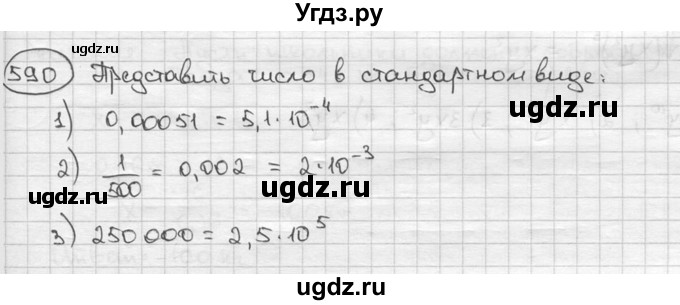 ГДЗ (решебник) по алгебре 9 класс Ш.А. Алимов / № / 590