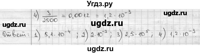 ГДЗ (решебник) по алгебре 9 класс Ш.А. Алимов / № / 590(продолжение 2)