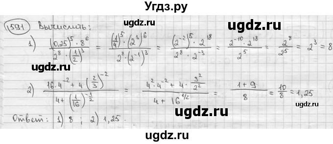 ГДЗ (решебник) по алгебре 9 класс Ш.А. Алимов / № / 591