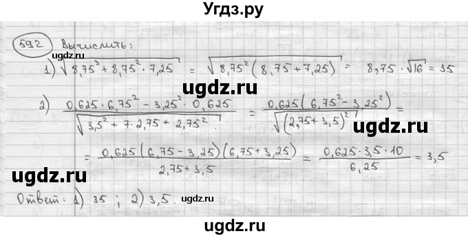 ГДЗ (решебник) по алгебре 9 класс Ш.А. Алимов / № / 592
