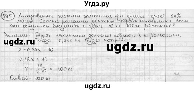 ГДЗ (решебник) по алгебре 9 класс Ш.А. Алимов / № / 595