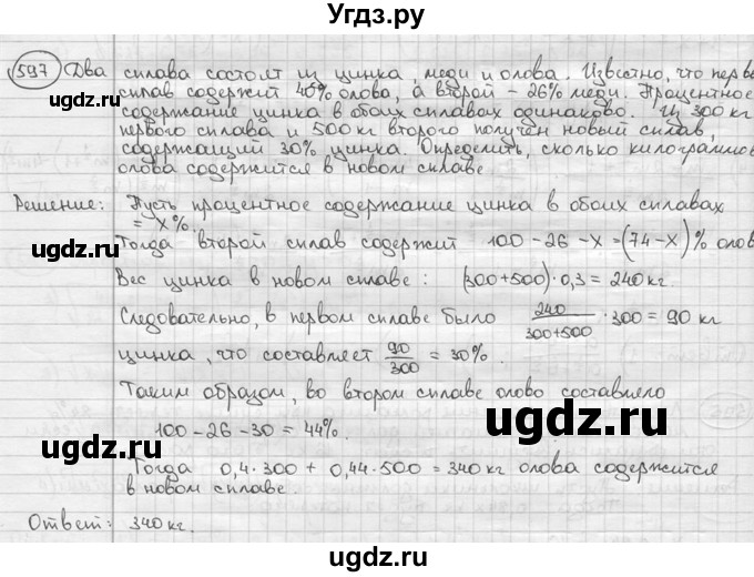 ГДЗ (решебник) по алгебре 9 класс Ш.А. Алимов / № / 597