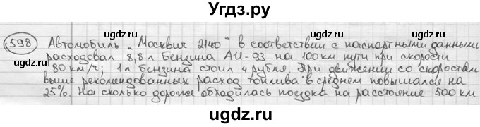 ГДЗ (решебник) по алгебре 9 класс Ш.А. Алимов / № / 598