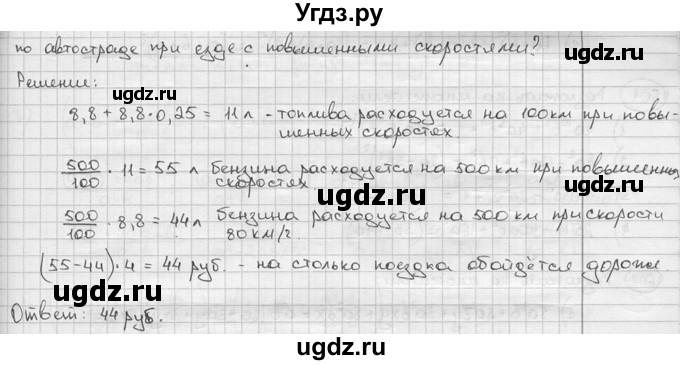 ГДЗ (решебник) по алгебре 9 класс Ш.А. Алимов / № / 598(продолжение 2)
