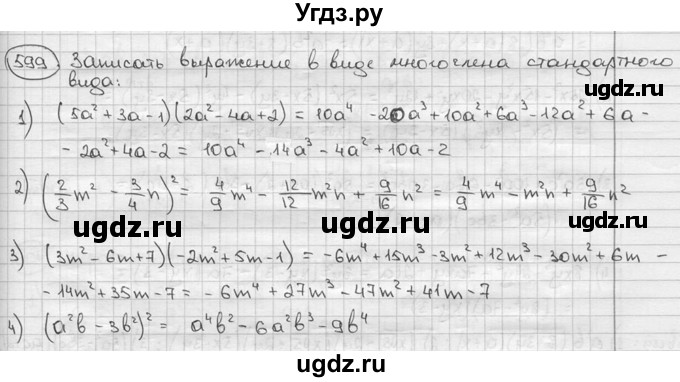 ГДЗ (решебник) по алгебре 9 класс Ш.А. Алимов / № / 599