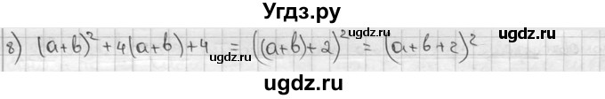 ГДЗ (решебник) по алгебре 9 класс Ш.А. Алимов / № / 600(продолжение 2)