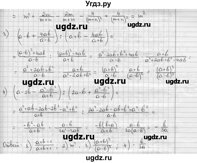 ГДЗ (решебник) по алгебре 9 класс Ш.А. Алимов / № / 603(продолжение 2)