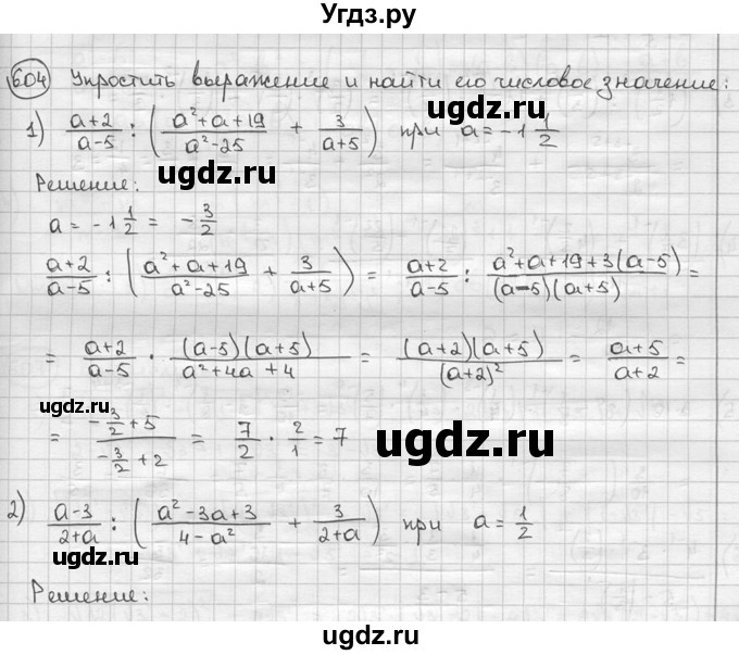 ГДЗ (решебник) по алгебре 9 класс Ш.А. Алимов / № / 604
