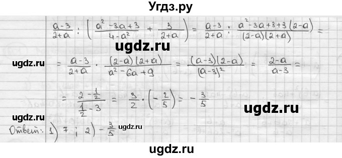 ГДЗ (решебник) по алгебре 9 класс Ш.А. Алимов / № / 604(продолжение 2)