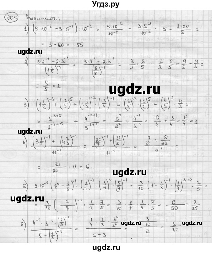 ГДЗ (решебник) по алгебре 9 класс Ш.А. Алимов / № / 605