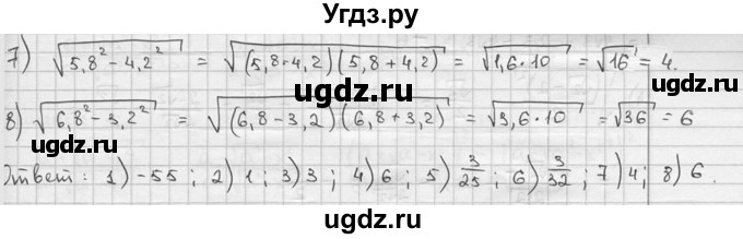 ГДЗ (решебник) по алгебре 9 класс Ш.А. Алимов / № / 605(продолжение 2)