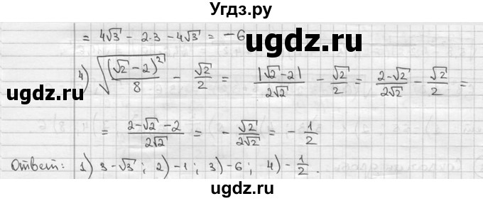 ГДЗ (решебник) по алгебре 9 класс Ш.А. Алимов / № / 607(продолжение 2)
