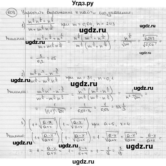 ГДЗ (решебник) по алгебре 9 класс Ш.А. Алимов / № / 609