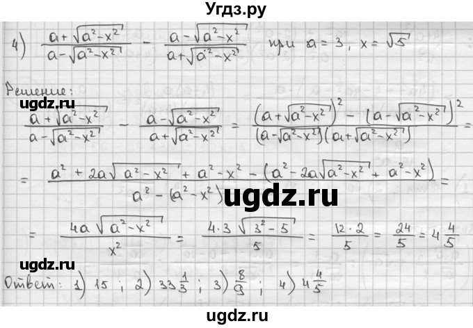 ГДЗ (решебник) по алгебре 9 класс Ш.А. Алимов / № / 609(продолжение 2)