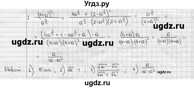 ГДЗ (решебник) по алгебре 9 класс Ш.А. Алимов / № / 610(продолжение 2)