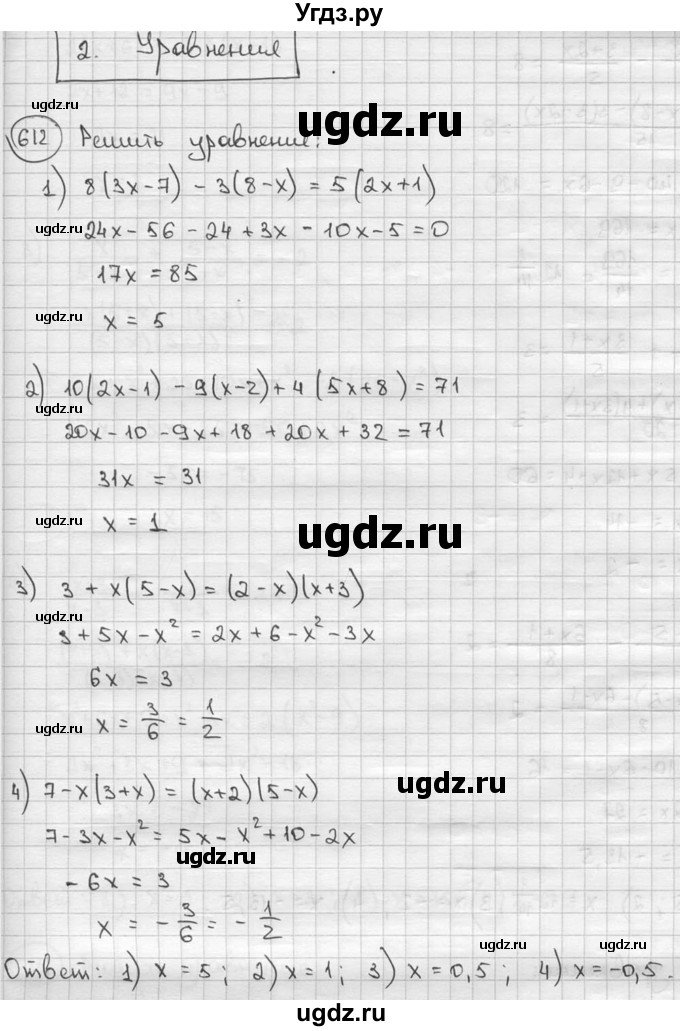 ГДЗ (решебник) по алгебре 9 класс Ш.А. Алимов / № / 612