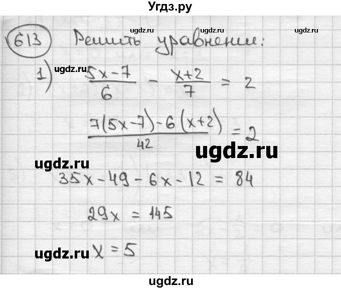 ГДЗ (решебник) по алгебре 9 класс Ш.А. Алимов / № / 613