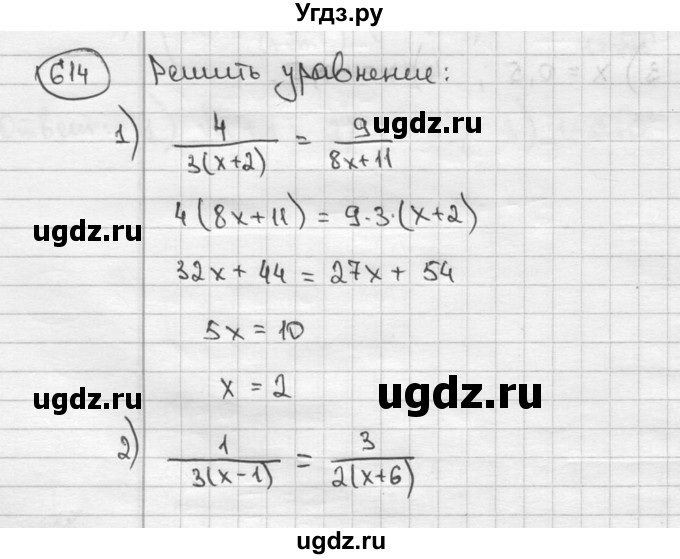 ГДЗ (решебник) по алгебре 9 класс Ш.А. Алимов / № / 614