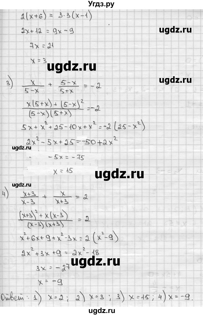 ГДЗ (решебник) по алгебре 9 класс Ш.А. Алимов / № / 614(продолжение 2)