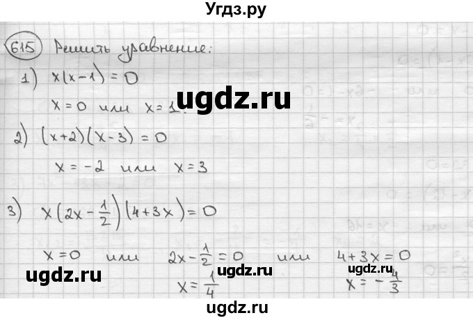 ГДЗ (решебник) по алгебре 9 класс Ш.А. Алимов / № / 615