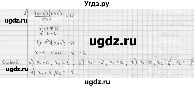 ГДЗ (решебник) по алгебре 9 класс Ш.А. Алимов / № / 615(продолжение 2)