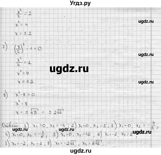 ГДЗ (решебник) по алгебре 9 класс Ш.А. Алимов / № / 616(продолжение 2)