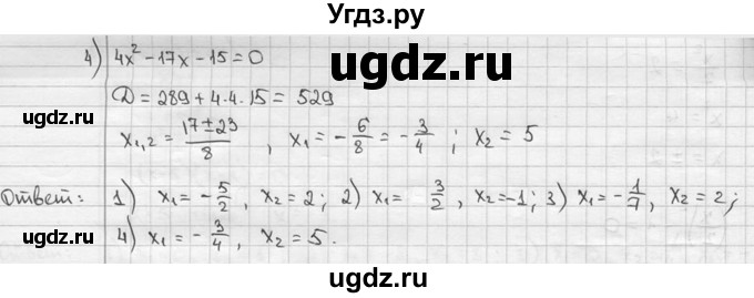 ГДЗ (решебник) по алгебре 9 класс Ш.А. Алимов / № / 617(продолжение 2)
