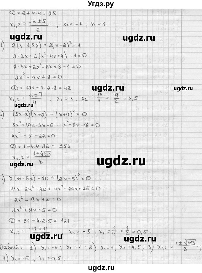 ГДЗ (решебник) по алгебре 9 класс Ш.А. Алимов / № / 619(продолжение 2)