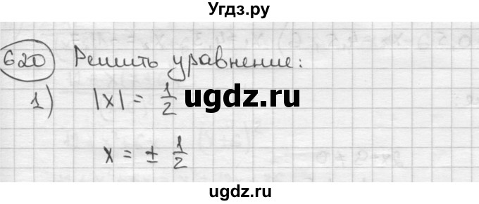 ГДЗ (решебник) по алгебре 9 класс Ш.А. Алимов / № / 620