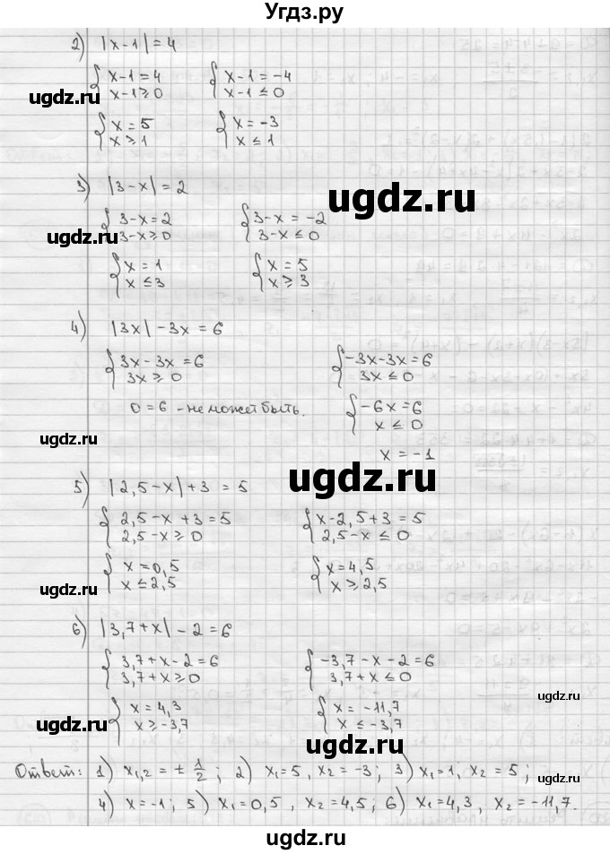 ГДЗ (решебник) по алгебре 9 класс Ш.А. Алимов / № / 620(продолжение 2)