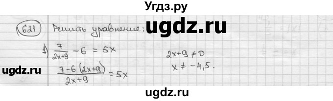 ГДЗ (решебник) по алгебре 9 класс Ш.А. Алимов / № / 621