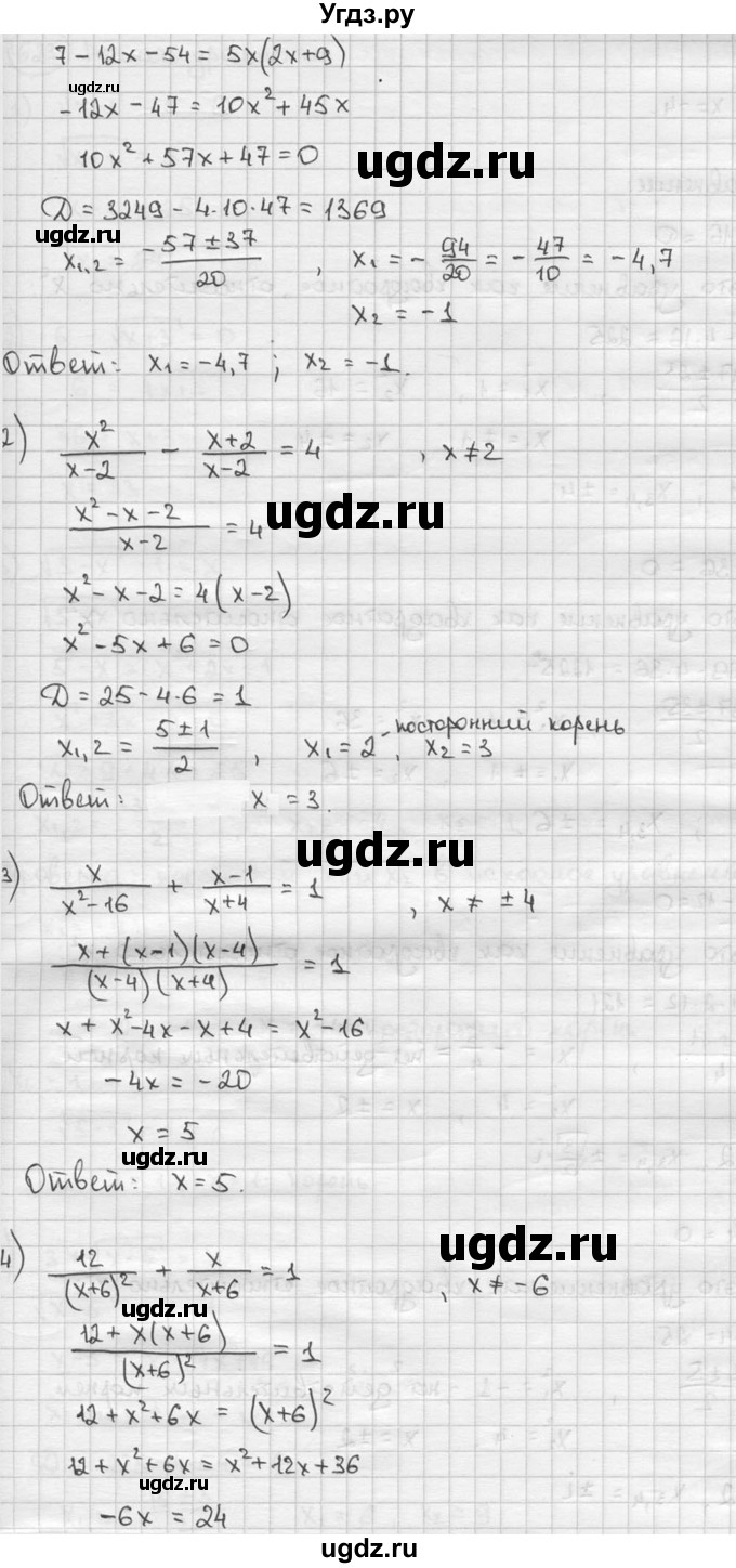 ГДЗ (решебник) по алгебре 9 класс Ш.А. Алимов / № / 621(продолжение 2)