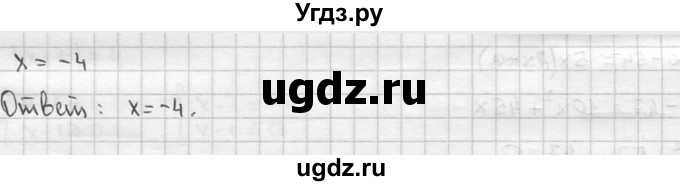 ГДЗ (решебник) по алгебре 9 класс Ш.А. Алимов / № / 621(продолжение 3)