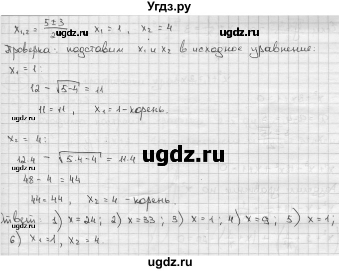ГДЗ (решебник) по алгебре 9 класс Ш.А. Алимов / № / 623(продолжение 3)